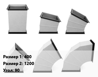 Отвод воздуховода прямоугольный 400х1200 Угол:90, 150, м2 цена от 1852 ₼ / шт, где купить, условия доставки в Баку и Бакинская области